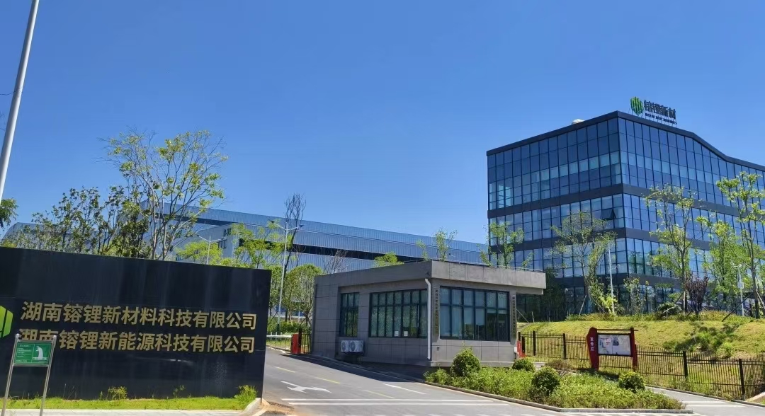 湖南镕锂新材年产5万吨高端锂离子电池负极材料项目科研楼、检测楼、综合楼空调工程